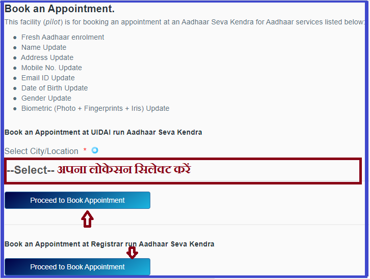 Aadhar card online appointment in Hindi by Important Gyan