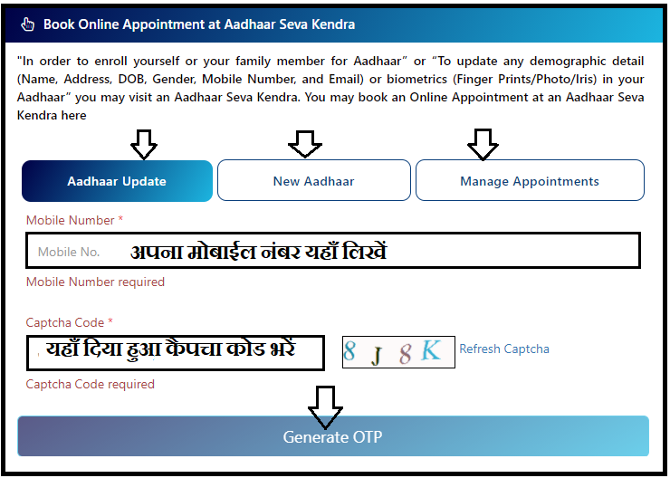Aadhar card online appointment in Hindi by important gyan-
