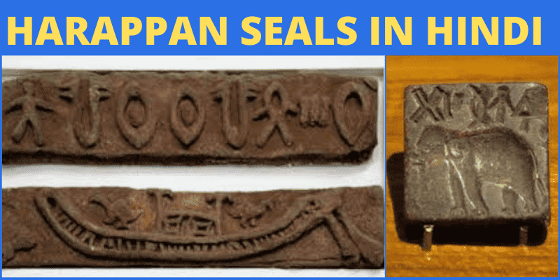 harappan-seals in Hindi Important gyan