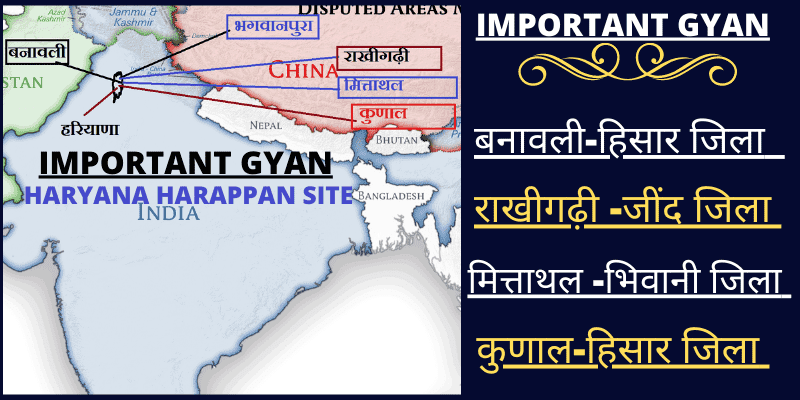 haryana-harrapan-sites-in-hindi-important-gyan_optimized