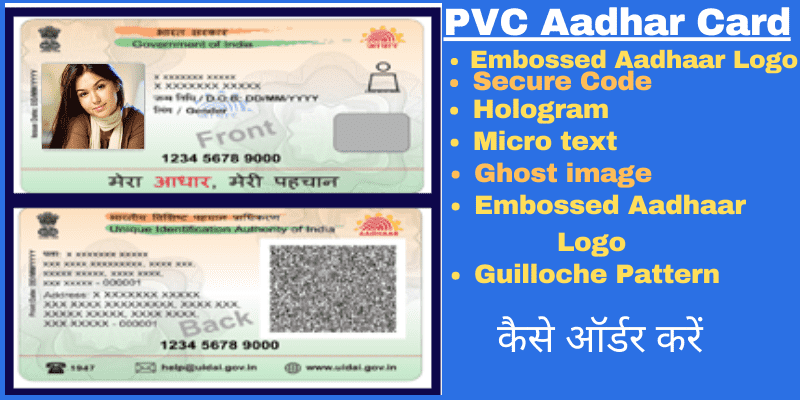 pvc-aadhar-card-online-order_Important Gyan