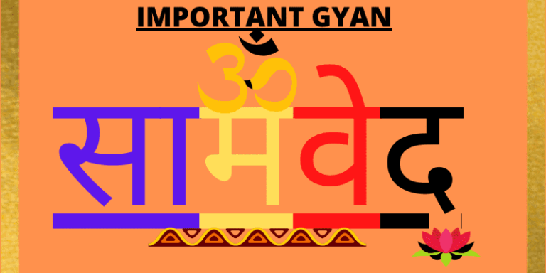 samveda_Important Gyan