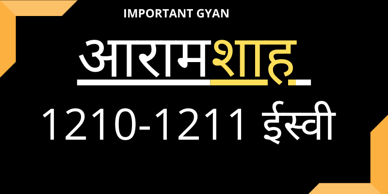 ARAMSHAH-in-Hindi-Important-Gyan