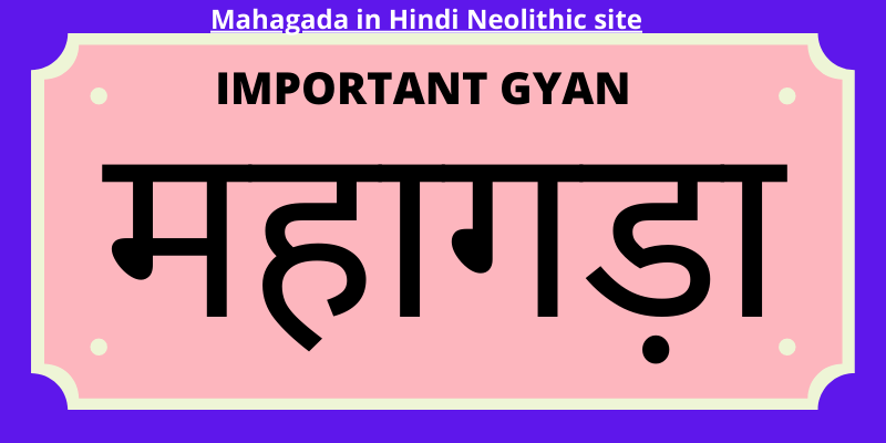 Mahagada-in-Hindi-Neolithic-site-Important-Gyan-