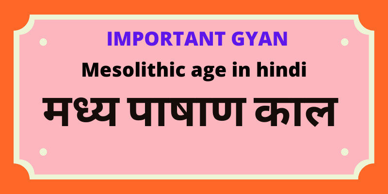 mesolithic-age-in-hindi-Important-Gyan