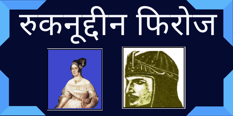 uknuddin-firoj-in-hindi-important-gyan-_optimized