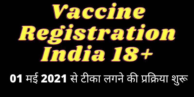 Vaccine-registration-India-18