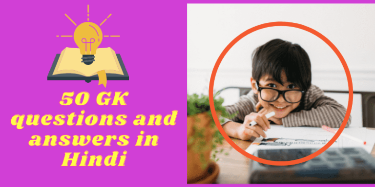 50-gk-questions-and-answers-in-hindi-important-gyan-_optimized