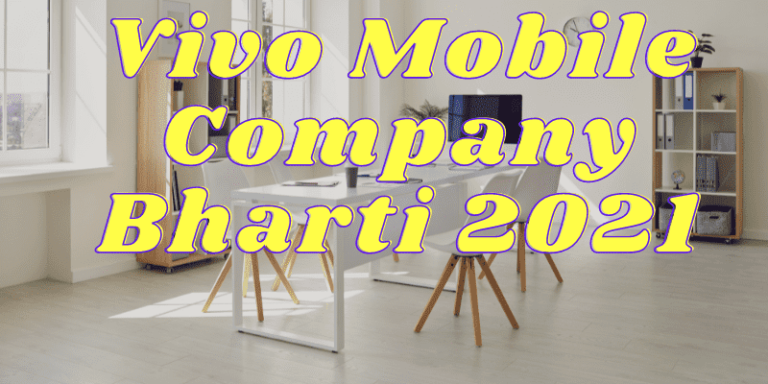 vivo-mobile-company-bharti-2021-important-gyan