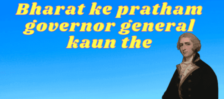 Bharat ka Pratham governor general Kaun tha