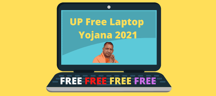UP Free Laptop Yojana 2021 in Hindi