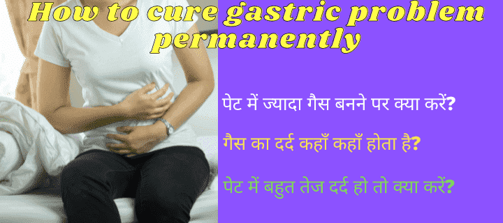 चुटकियों में गैस की समस्या कैसे खत्म करें How to cure gastric problem permanently
