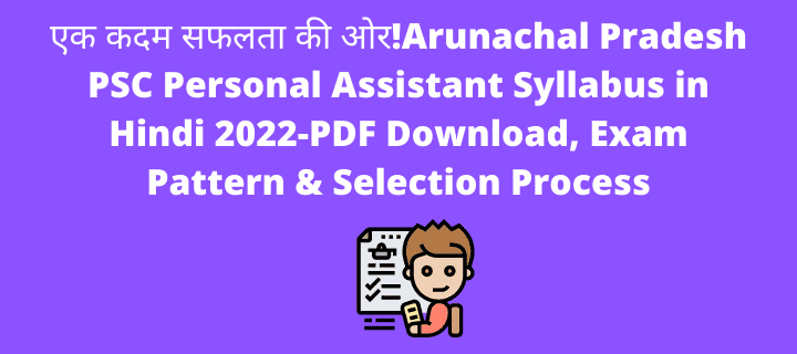 Arunachal Pradesh PSC Personal Assistant Syllabus in Hindi 2022