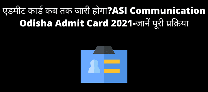 ASI Communication Odisha Admit Card
