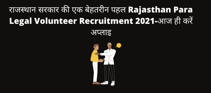 Rajasthan Para Legal Volunteer Recruitment