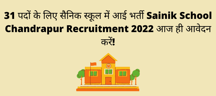 Sainik School Chandrapur Recruitment